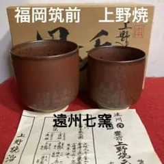 2026年最新】遠州七窯の人気アイテム - メルカリ