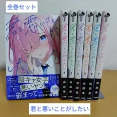 2026年最新】1〜7全巻セットの人気アイテム - メルカリ