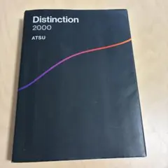 2026年最新】distinction atsuの人気アイテム - メルカリ