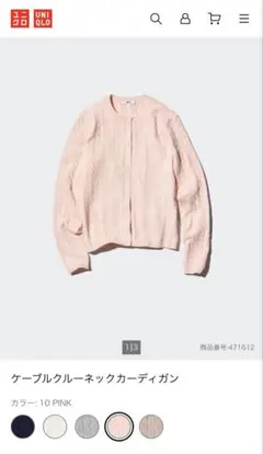 UNIQLO ケーブルクルーネックカーディガン Mサイズ ピンク