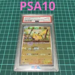 cgc10ピカチュウ ライチュウ　マスターボールミラー　　連番 cgc10ピカチュウ ライチュウ マスターボールミラー 連番 - メルカリ