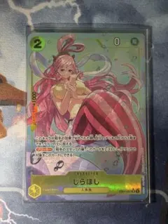 しらほし SR パラレル EB01-057