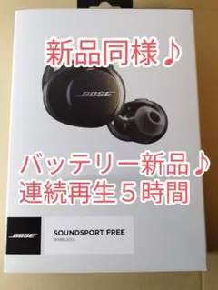 BOSE ワイヤレスイヤホン BOSE SOUNDSPORT FREE ブラック Amazon.com: Bose SoundSport Free, True Wireless Earbuds