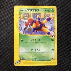 アンズのアリアドス ○ ポケモンカード☆VS 065/141 - メルカリ