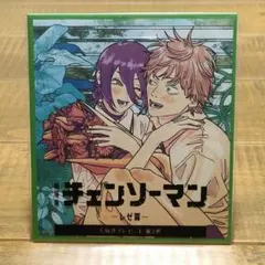 劇場版 チェンソーマン レゼ篇 入場者特典 第2弾