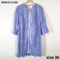 ☆美品☆グレースクラス レースデザインコート 花柄レース フォーマル 36