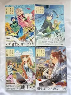 特典付き しあわせ鳥見んぐ 4巻 わらびもちきなこ - メルカリ