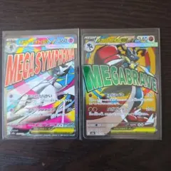 T*u様 メガルカリオ、メガサーナイトex MA　セット売り。