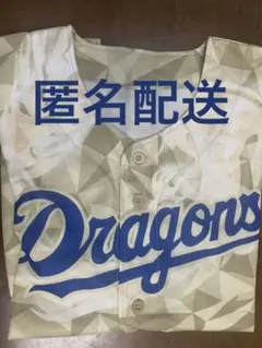 中日ドラゴンズ昇竜ユニフォーム　2023