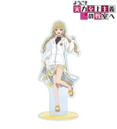 ようこそ実力至上主義の教室へ ゲーマーズ アリス アクリルスタンド