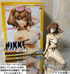 勝利の女神：NIKKE アニス こーどリールフィギュア用アクリル台座　♡