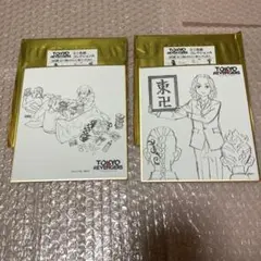 東京リベンジャーズ　色紙　原画展　2枚セット