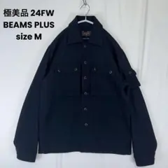 極美品 24FW BEAMS PLUS MIL SHT JAC Woolのサムネイル