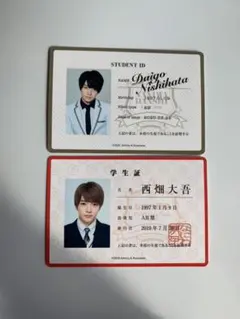 なにわ男子 生徒手帳 学生証　西畑大吾