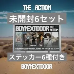 BOYNEXTDOOR 6形態セット The Action