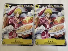 Vジャンプ2026年4月特大号付録 サンジ 2枚セット P