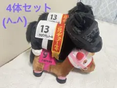サラブレッドコレクション ふわふわBIGぬいぐるみ ハルウララ クロワデュノール