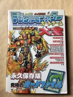 デジモン DIGI-BATTLE デジタルモンスター カードゲーム（英語版） デジモン DIGI-BATTLE デジタルモンスター カードゲーム（英語版 デジモンカードゲーム