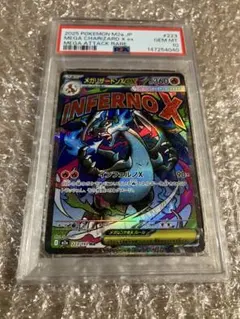 PSA10】メガリザードンXex MA M2a 223/193 - メルカリ