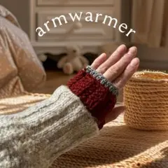 手編み　ハンドウォーマー　アームウォーマー♡レッド＆グレー
