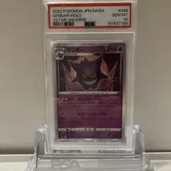 2026年最新】ポケモンカード psa10 ゲンガーの人気アイテム - メルカリ