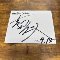 2026年最新】吉田仁人 サインの人気アイテム - メルカリ