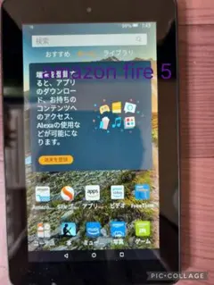 Amazon Fire 第5世代 タブレット 本体のサムネイル