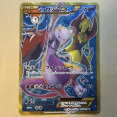 ⭕️即購入ミュウツーEX UR XY8 青い衝撃 065/059 - メルカリ