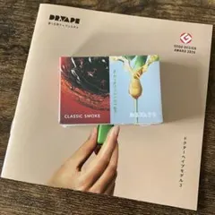 【未使用品】DR.VAPE CLASSIC SMOKE （１個）