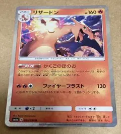 リザードン R SM6a PSA10 ドラゴンストーム 003/053 - メルカリ
