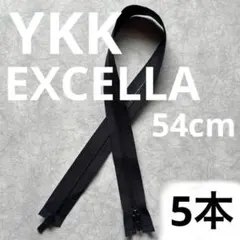 YKK EXCELLA エクセラ最高級 ファスナー3SGWV3 MR 逆開