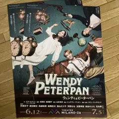 舞台　ウェンディ&ピーターパン　フライヤー 2枚セット