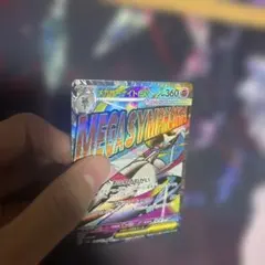 超希少　メガサーナイトex ma 中国語　魂抜け　エラー　即日配送予定