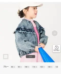 ＊140 BREEZE＊デニムフリルブルゾン