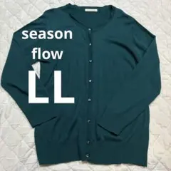 season flow レディース カーディガン 長袖 グリーン LL