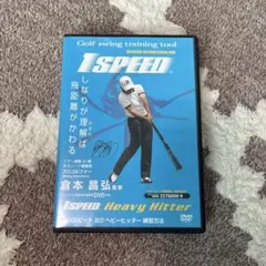 ESPEED Heavy Hitter ゴルフ DVD