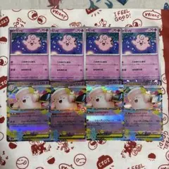 値下げ不可 ムニキスゼロ メガピクシーex RR ピッピ 8枚セット