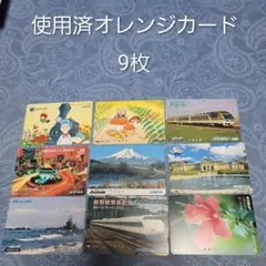 2026年最新】オレンジカード 98の人気アイテム - メルカリ