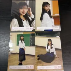 村山美羽　櫻坂46 生写真　『夏の近道』制服　コンプ　3期生　お見立て会　7 村山美羽 櫻坂46 生写真 『夏の近道』制服 コンプ 3期生 お見立て会 7