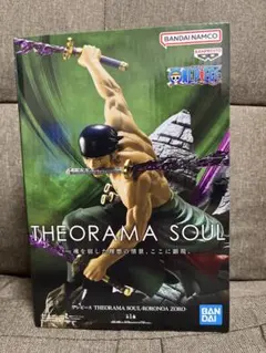 (未開封)ONE PIECE THEORAMA SOUL ゾロ　フィギュア