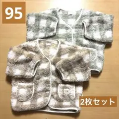 tete a tete ボアジャケット 95cm 2枚セット