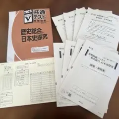 高3難関・化学α 山下幸久先生サブノート付きセット - メルカリ