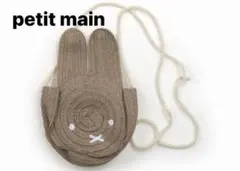 petit main ミッフィー型ポシェット ブラウン