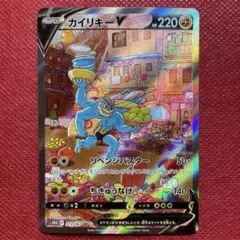 カイリキーV SR S10D タイムゲイザー 073/067 カイリキーV 《SA》 (SR) {073/067} [S10D/タイムゲイザー] [SS