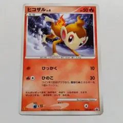 ポケモンカード ヒコザル プロモ 118/dp-p - メルカリ