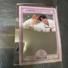 LANEIGE × YUKI & ALOHA トレカ 目覚めの太陽