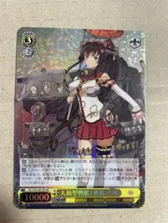 2026年最新】ヴァイス 艦これ SSP 大和の人気アイテム - メルカリ
