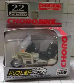 姫*マ様 （13）チョロバイ　タカラ CHORO BIKE ゴールドウイング 2のサムネイル