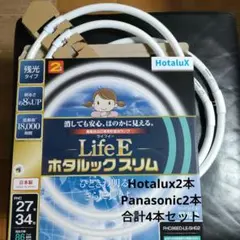 13個セットホタルクスLifeEホタルックスリム FHC27EL-LE-SHG2 - メルカリ