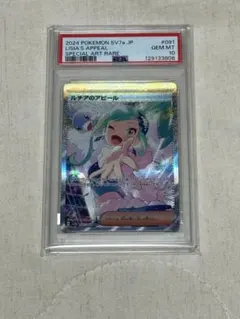 2026年最新】ルチアのアピール sar psa9の人気アイテム - メルカリ
